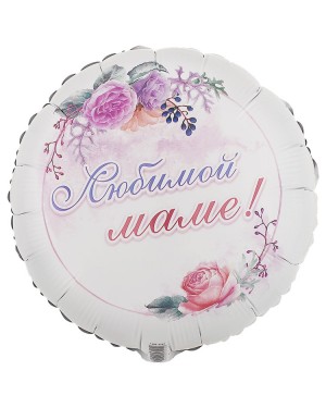 Шар ЛЮБИМОЙ МАМЕ Цветы