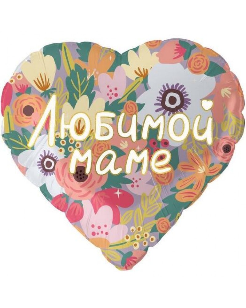Шар ЛЮБИМОЙ МАМЕ