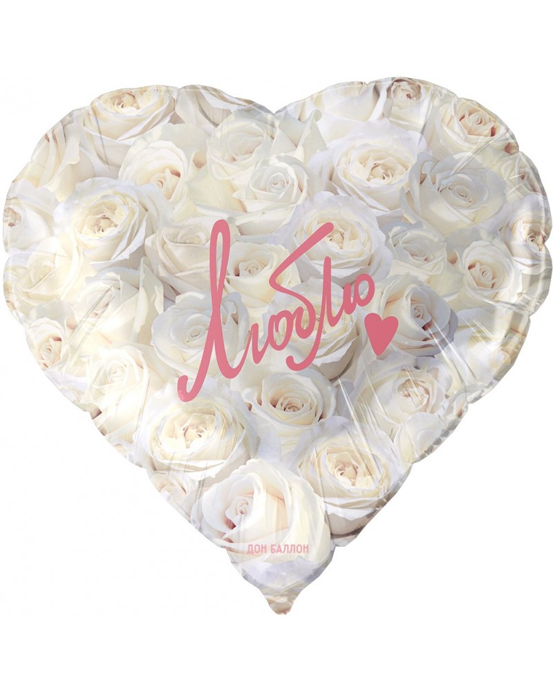 Шар (18''/46 см) Сердце, Люблю, Симфония роз, Белый