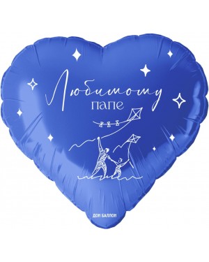 Шар (18''/46 см) Сердце, Любимому папе, Синий