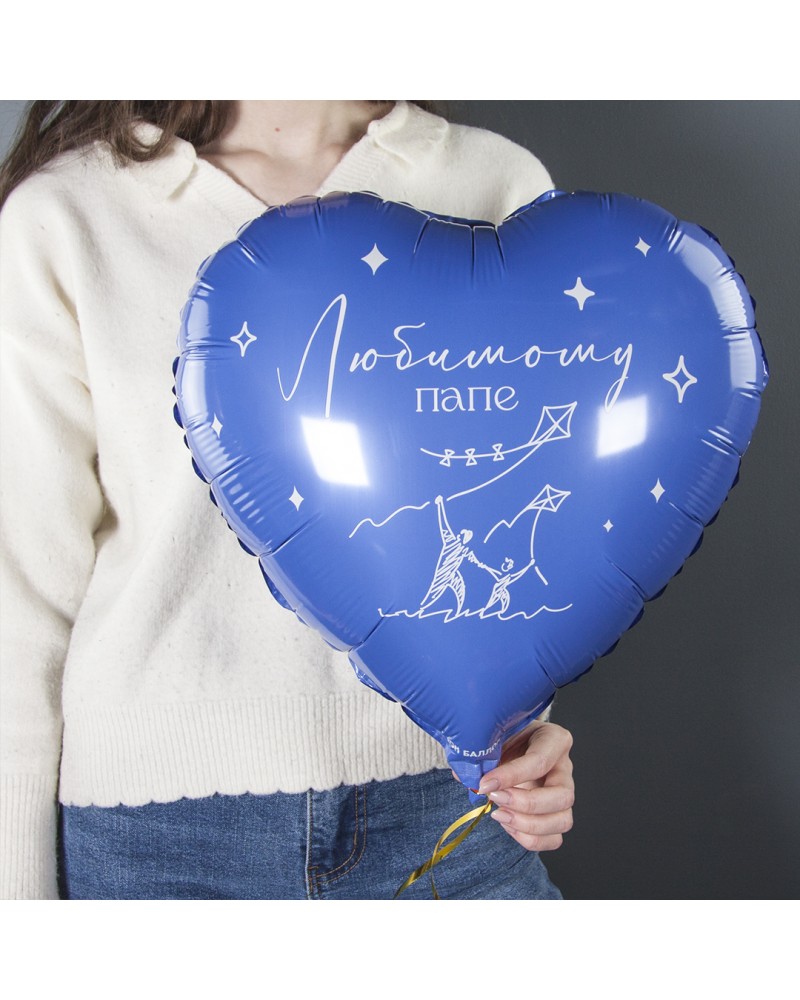 Шар (18''/46 см) Сердце, Любимому папе, Синий