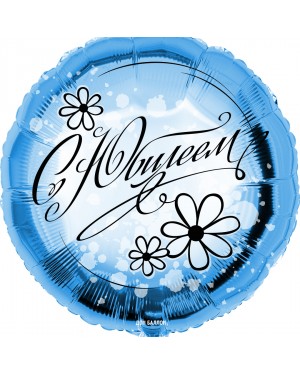 Шар (18''/46 см) Круг, С Юбилеем (ромашки), Голубой