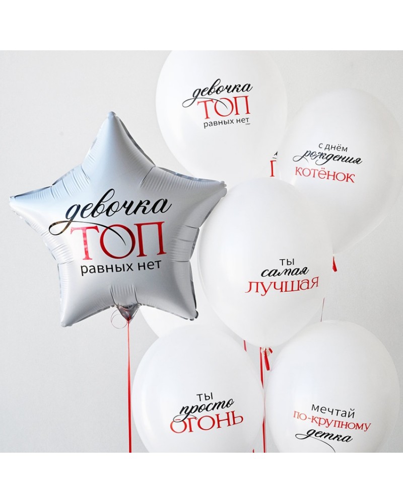 Шар РУС ДЕВОЧКА ТОП РАВНЫХ НЕТ