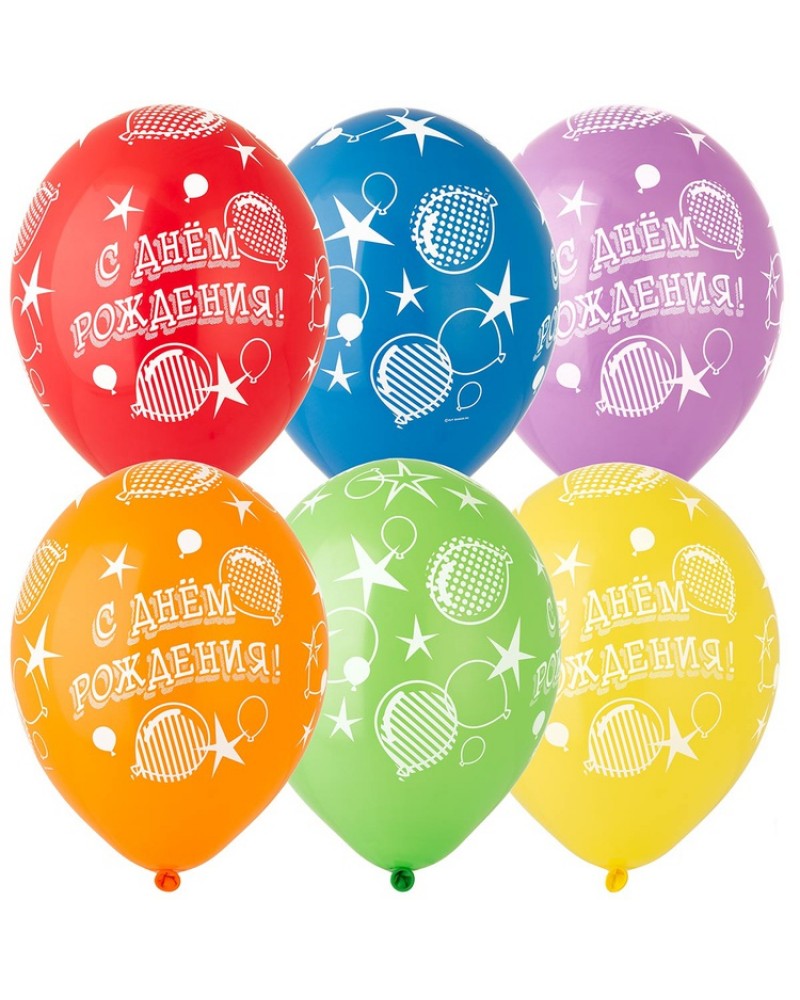 Шар 30 см с гелием, СДР, Шары и звезды