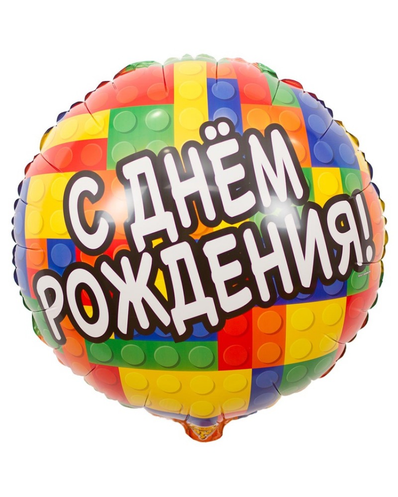 Шар С ДР Конструктор