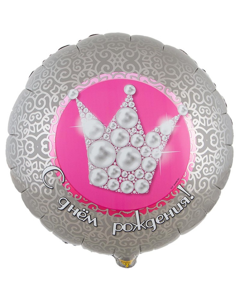 Шар С ДР Корона жемчужная