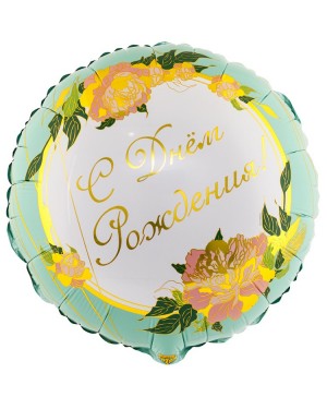 Шар С ДР Пионы изящные