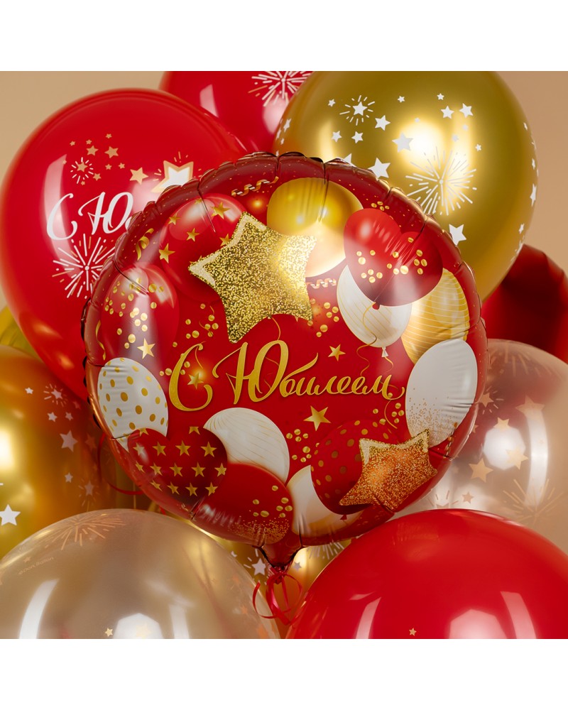 Шар (18''/46 см) Круг, С Юбилеем