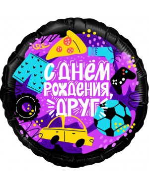Шар (18''/46 см) Круг, С Днем Рождения, Друг