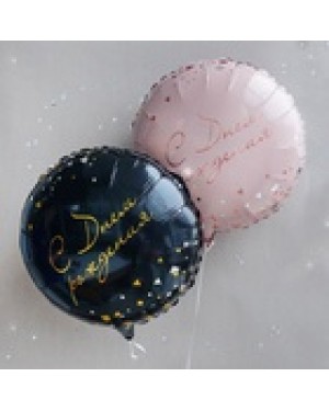 Шар С ДР Конфетти Party черный
