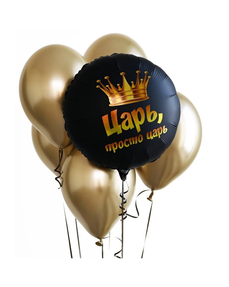 Шар К 18&amp;amp;quot; РУС ЦАРЬ ПРОСТО ЦАРЬ