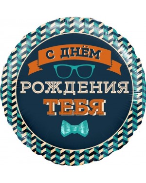 Шар (18''/46 см) Круг, С Днем Рождения Тебя (галстук-бабочка)