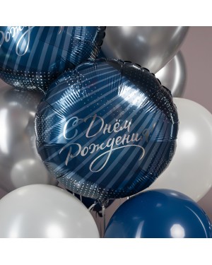 Шар (18''/46 см) Круг, С Днем Рождения!