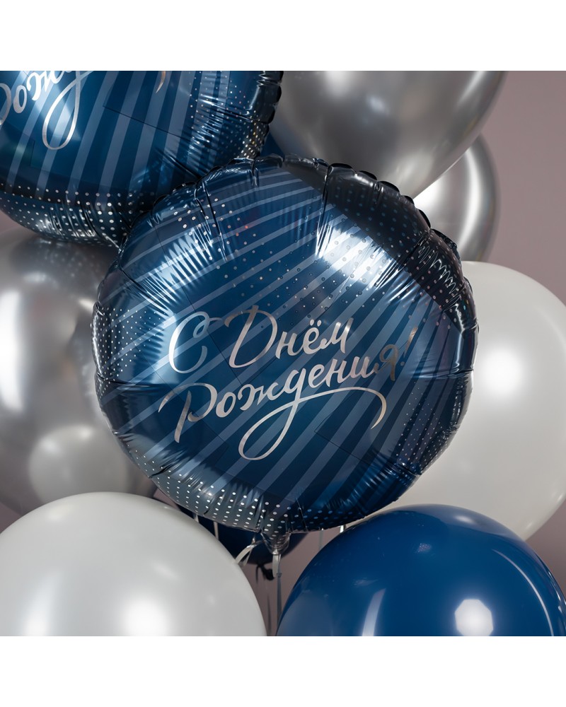 Шар (18''/46 см) Круг, С Днем Рождения!