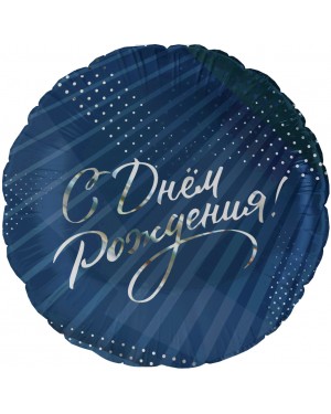 Шар (18''/46 см) Круг, С Днем Рождения!