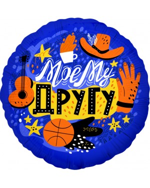 Шар (18''/46 см) Круг, Моему Другу