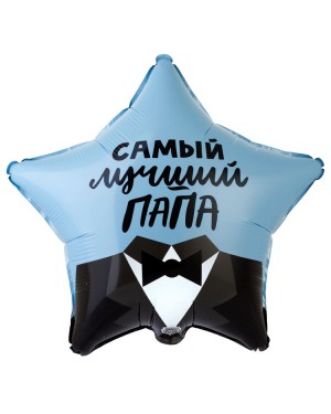 Шар САМЫЙ ЛУЧШИЙ ПАПА