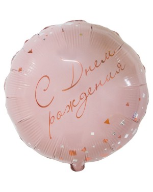 Шар С ДР Конфетти Party розовый