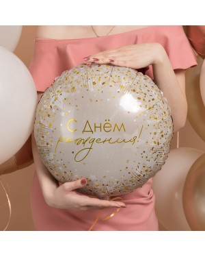 Шар (18''/46 см) Круг, С Днем Рождения! (роскошь конфетти)