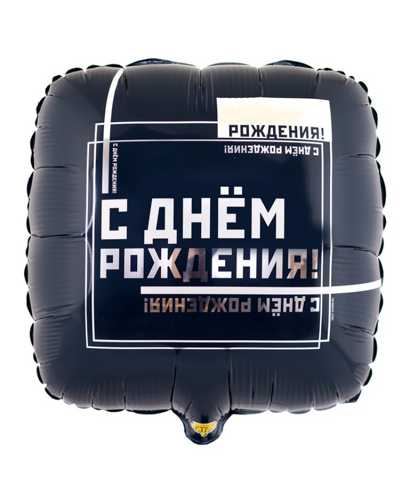 Шар К 18&amp;quot; РУС ДР Мужской Стиль