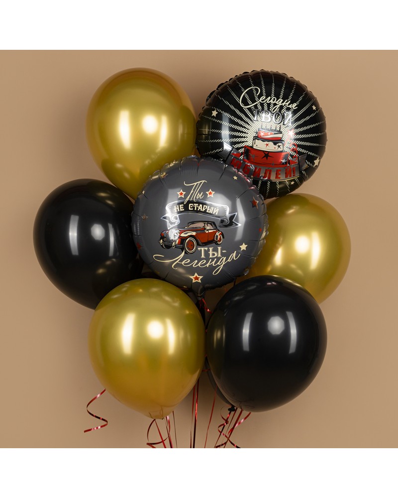 Шар (18''/46 см) Круг, Сегодня Твой Юбилей