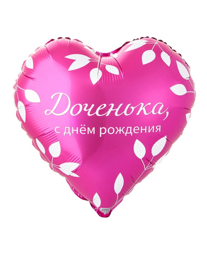 Шар К 18&amp;quot; РУС ДР ДОЧЕНЬКА