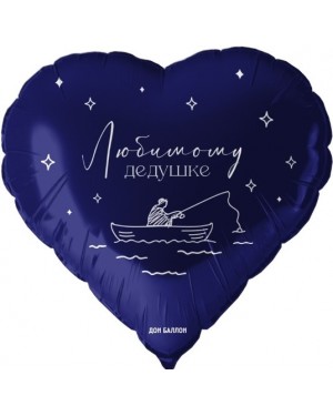 Шар (18''/46 см) Сердце, Любимому дедушке, Темно-синий