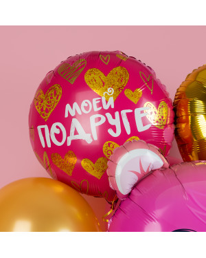 Шар (18''/46 см) Круг, Моей Подруге (золотые сердца), Фуксия