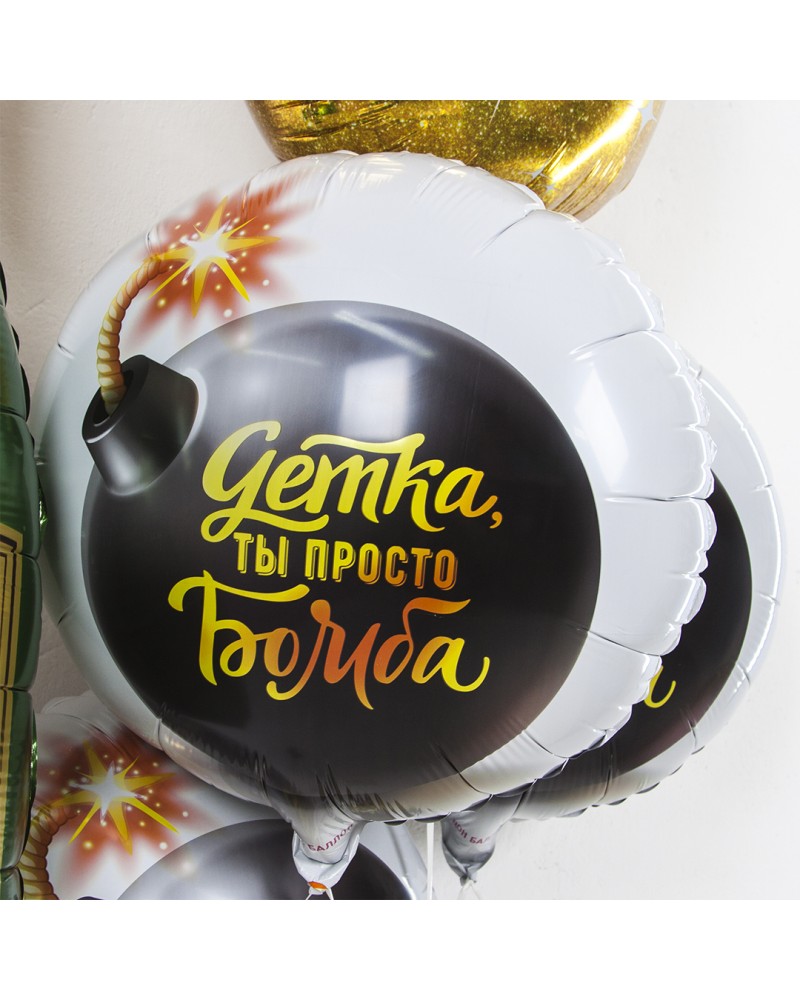 Шар (18''/46 см) Круг, Детка, ты просто Бомба