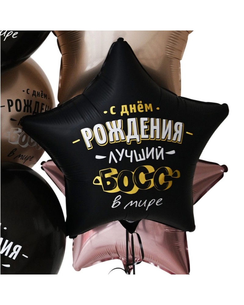 К 18&amp;amp;quot; РУС С ДР ЛУЧШИЙ БОСС В МИРЕ