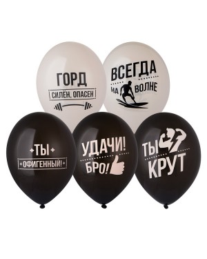 Шар с рисунком 14" Удачи, Бро!