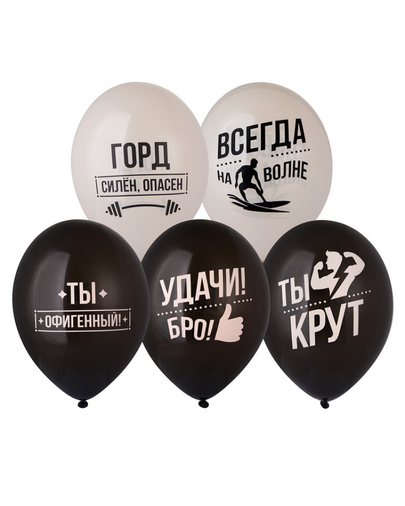 Шар с рисунком 14" Удачи, Бро!