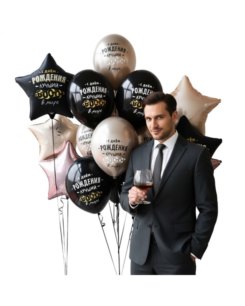 Шар с рисунком 14" С ДР Лучший Босс 2цв