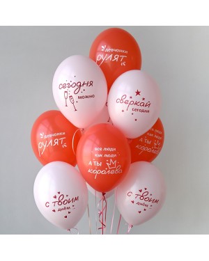 Шар с рисунком  С Твоим Днем Сверкай