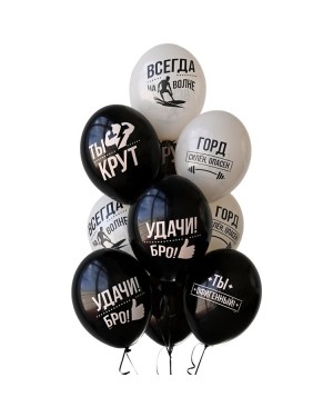 Шар с рисунком 14" Удачи, Бро!