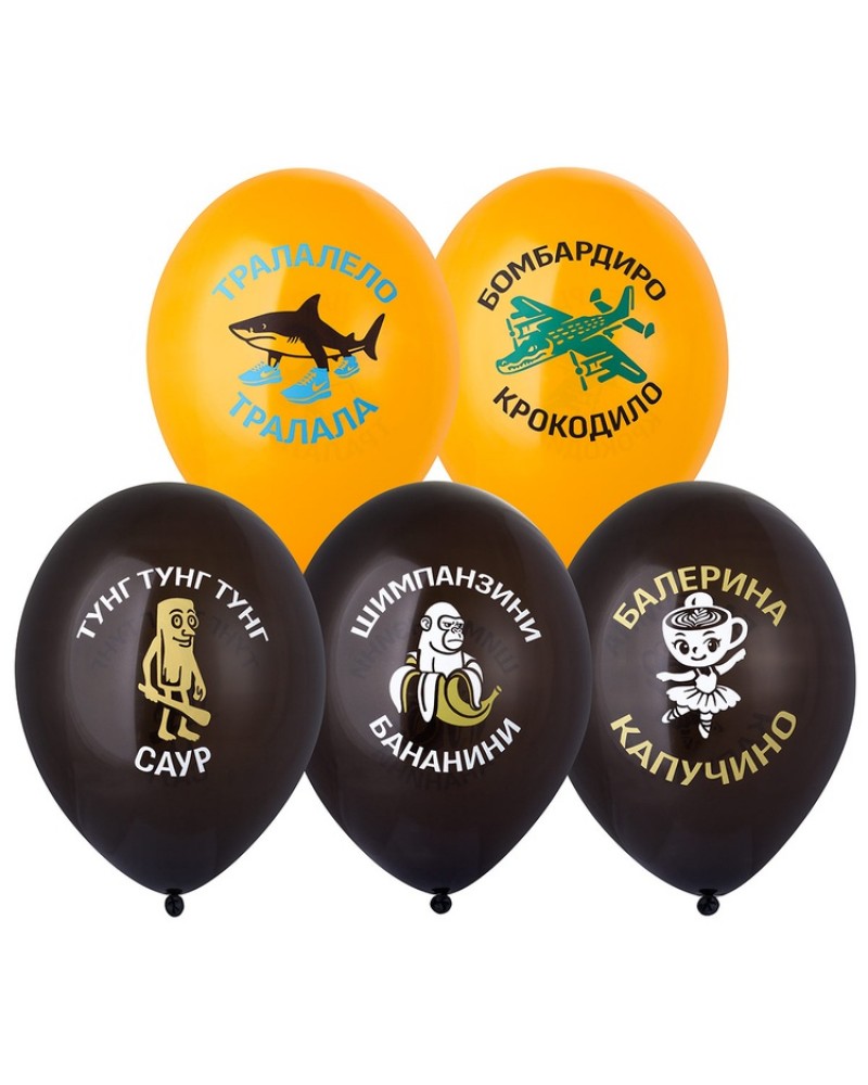 Шар с рис 14" Итальянские животные 2цв