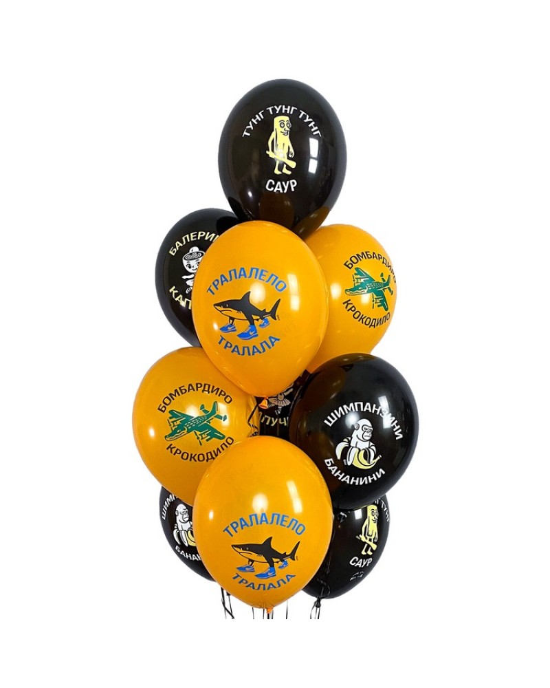 Шар с рис 14" Итальянские животные 2цв