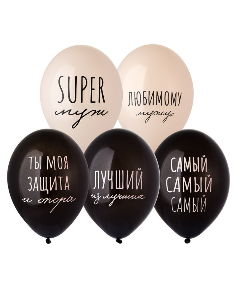 Шар с рисунком 14" Супер Муж