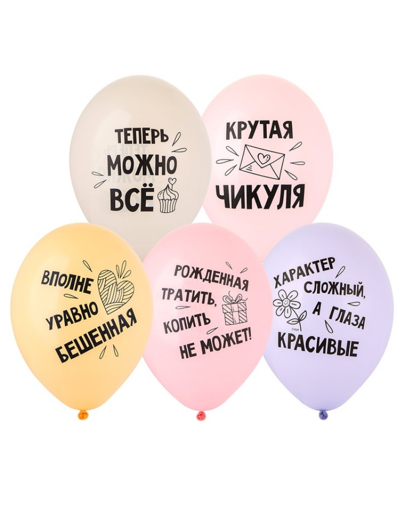 Шар с рисунком 14" Крутая Чикуля