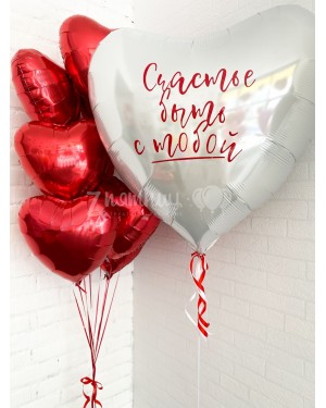 Набор шаров Счастье быть с тобой (белый)