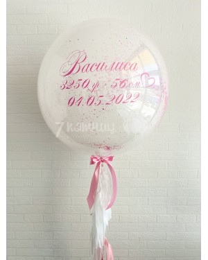 Большой шар на выписку для девочки