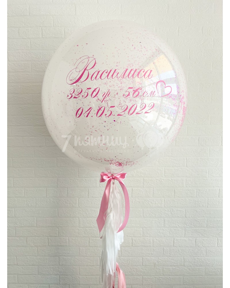 Большой шар на выписку для девочки