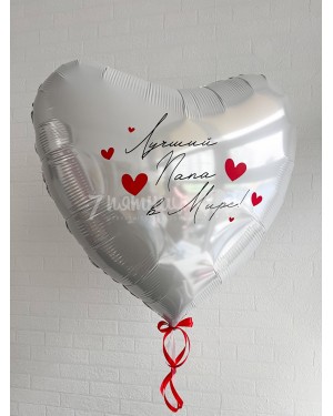 Воздушный шар Лучший папа в мире