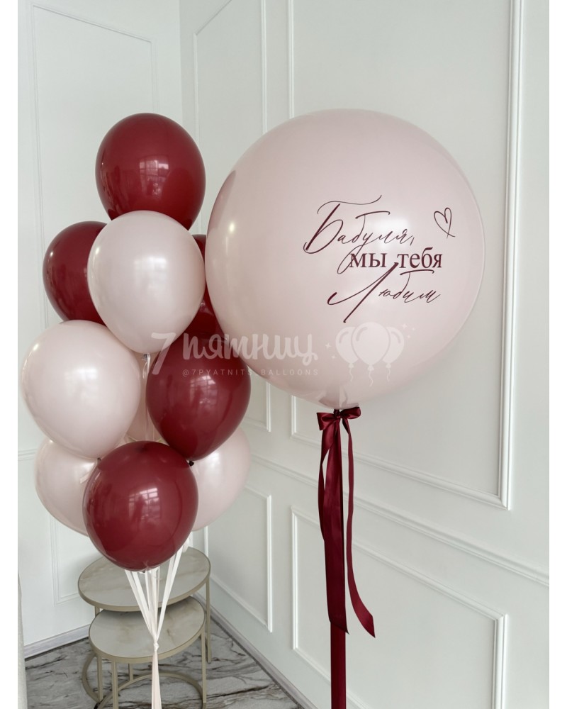 Воздушные шары для Бабушки