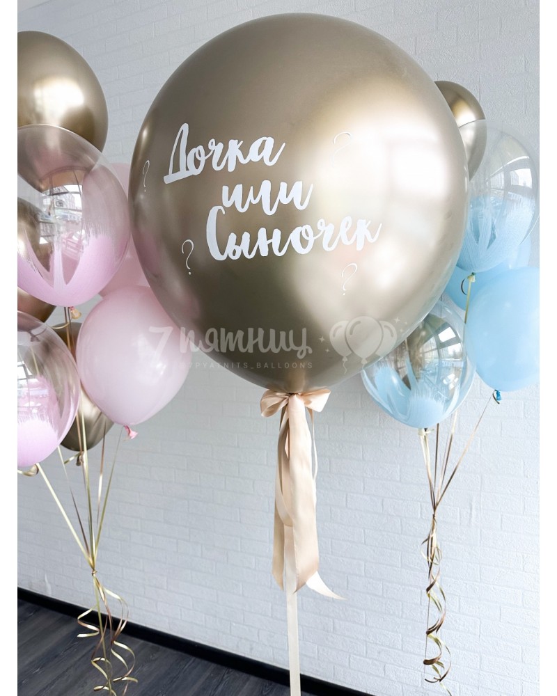 Воздушные шары на гендер пати золотой