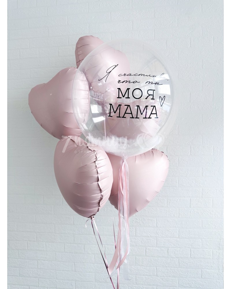 Набор шаров Я счастлива, что ты моя мама