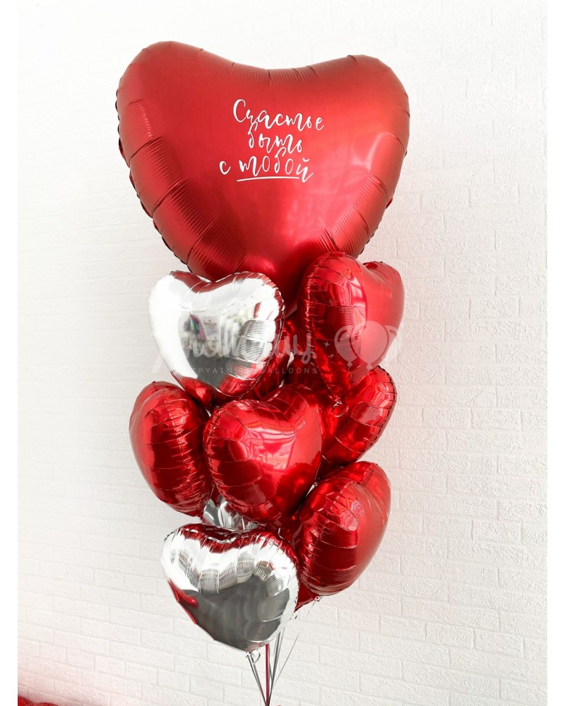 Набор шаров Счастье быть с тобой (с серебром)