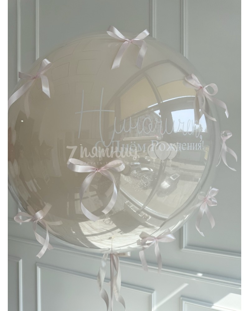 Стеклянный гигант с надписью и бантиками