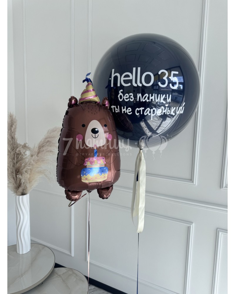 Шары мужчине на 35