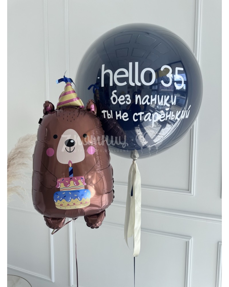 Шары мужчине на 35